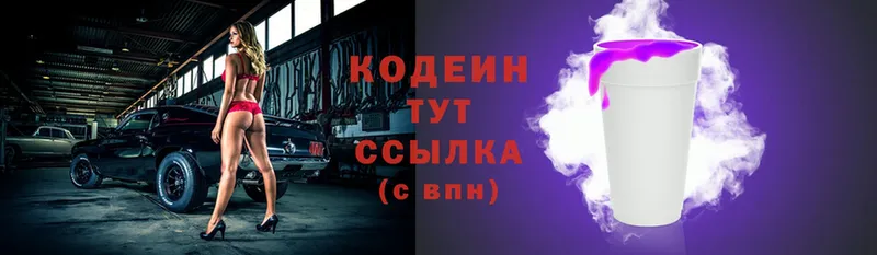 Кодеиновый сироп Lean Purple Drank  Нефтекумск 