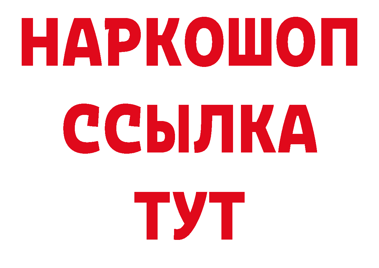 Бутират вода ссылка нарко площадка гидра Нефтекумск